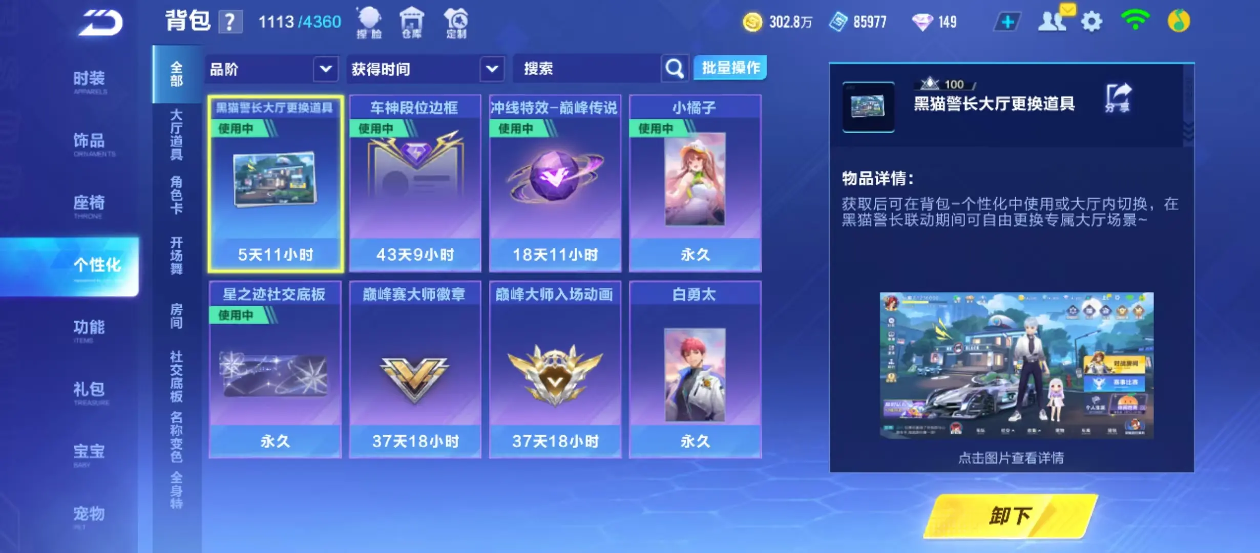 FCSWQ31981QQ飞车手游账号详情图19 FCSWQ31981QQ飞车手游账号详情图19
