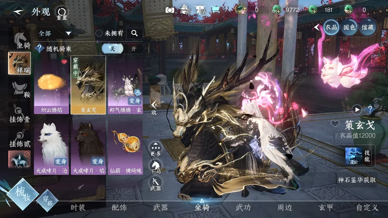 NSHWO312486逆水寒手游账号详情图10 NSHWO312486逆水寒手游账号详情图10