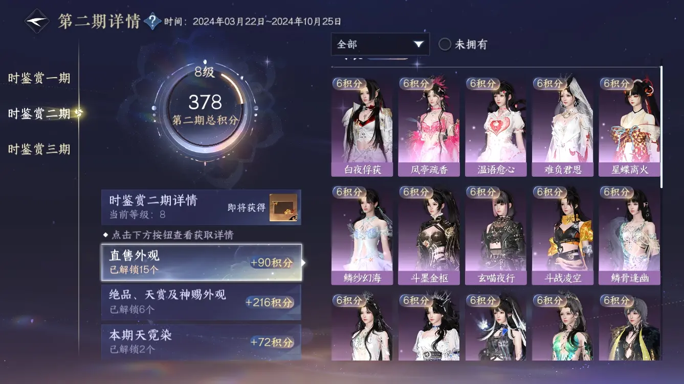 NSHWO312485逆水寒手游账号详情图19 NSHWO312485逆水寒手游账号详情图19
