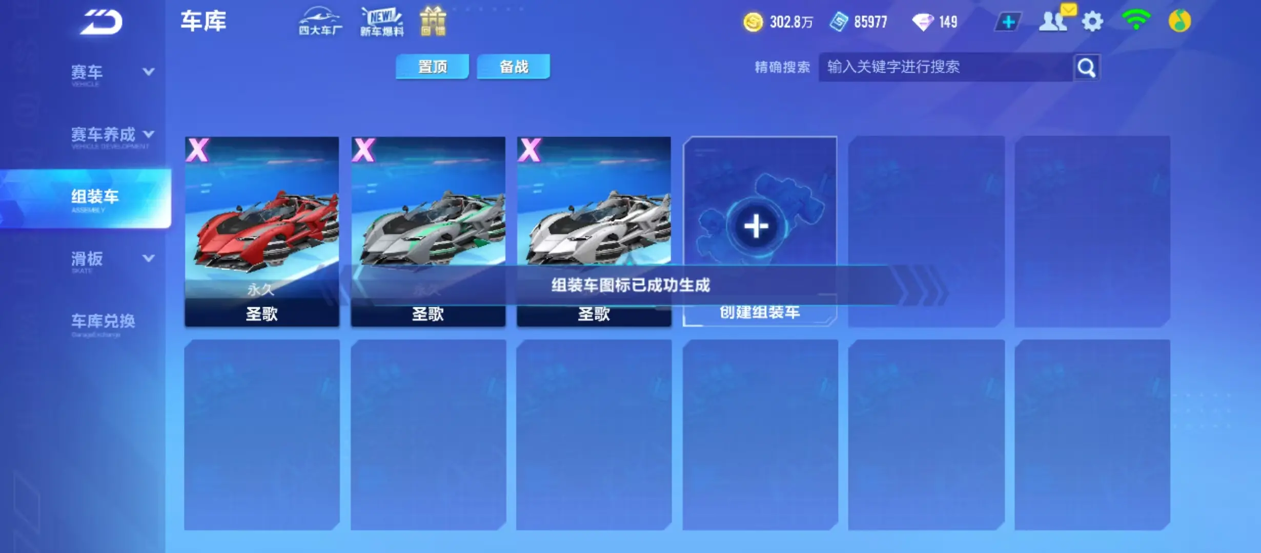 FCSWQ31981QQ飞车手游账号详情图17 FCSWQ31981QQ飞车手游账号详情图17