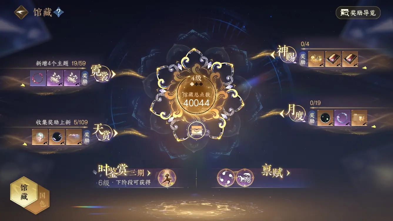 NSHWO312486逆水寒手游账号详情图11 NSHWO312486逆水寒手游账号详情图11
