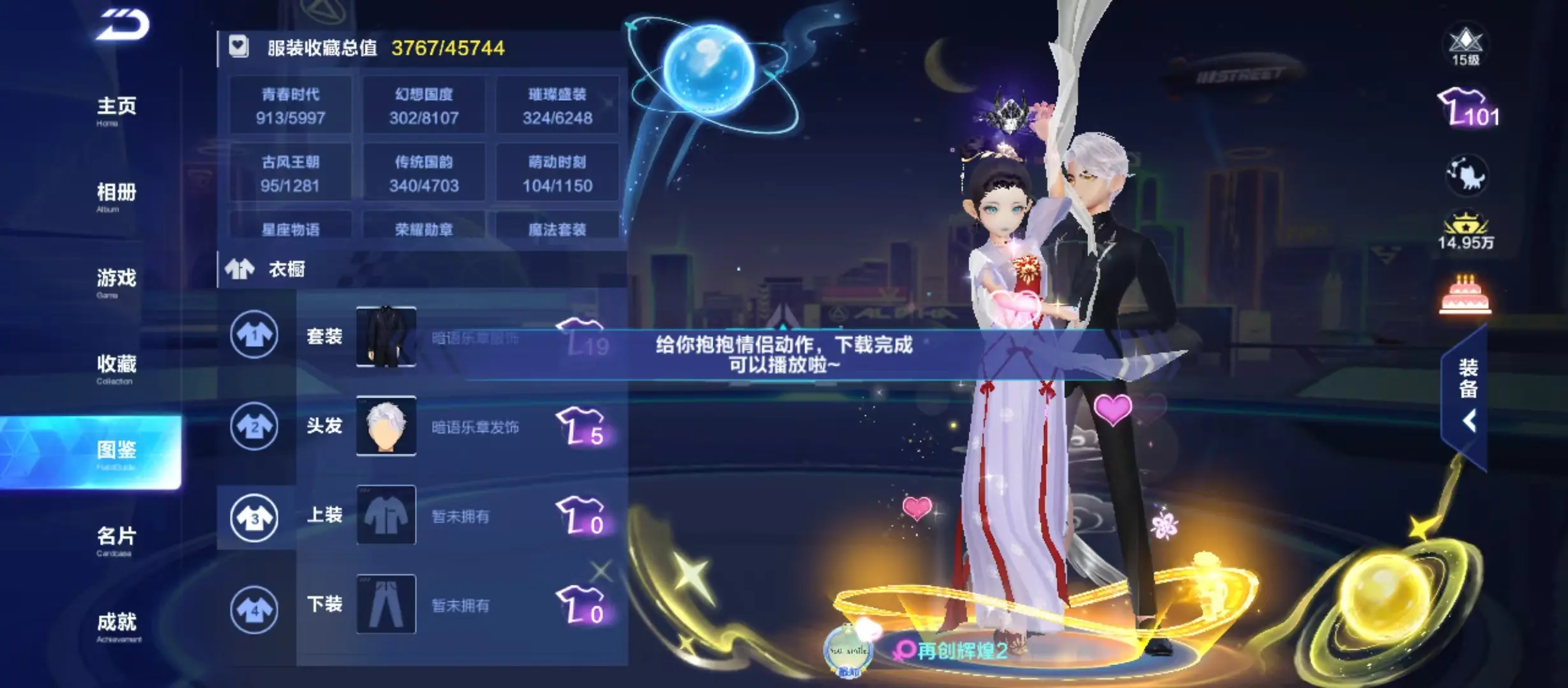 FCSWQ31981QQ飞车手游账号详情图5 FCSWQ31981QQ飞车手游账号详情图5