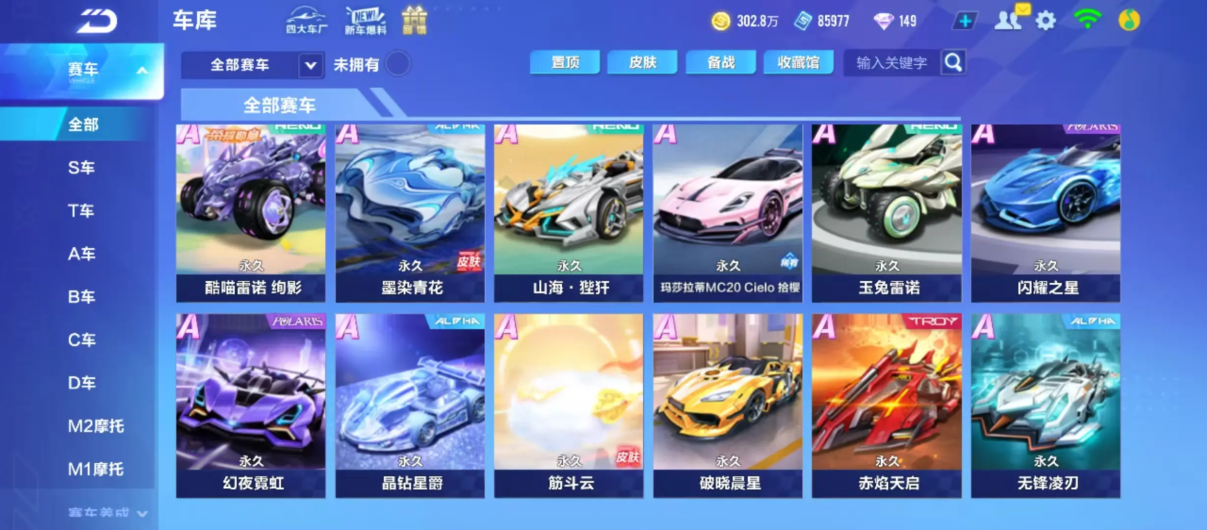 FCSWQ31981QQ飞车手游账号详情图14 FCSWQ31981QQ飞车手游账号详情图14