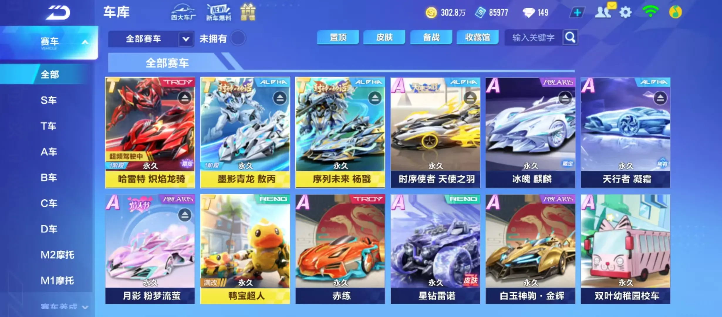 FCSWQ31981QQ飞车手游账号详情图12 FCSWQ31981QQ飞车手游账号详情图12