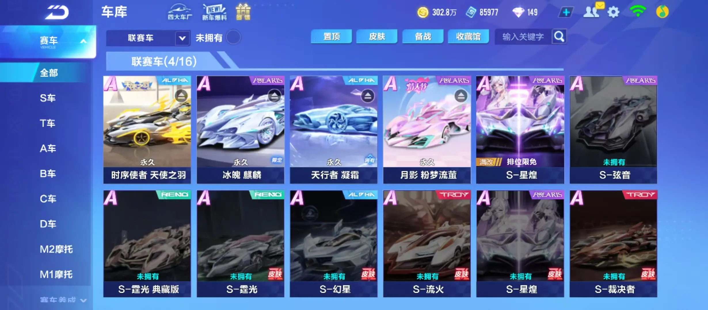 FCSWQ31981QQ飞车手游账号详情图11 FCSWQ31981QQ飞车手游账号详情图11