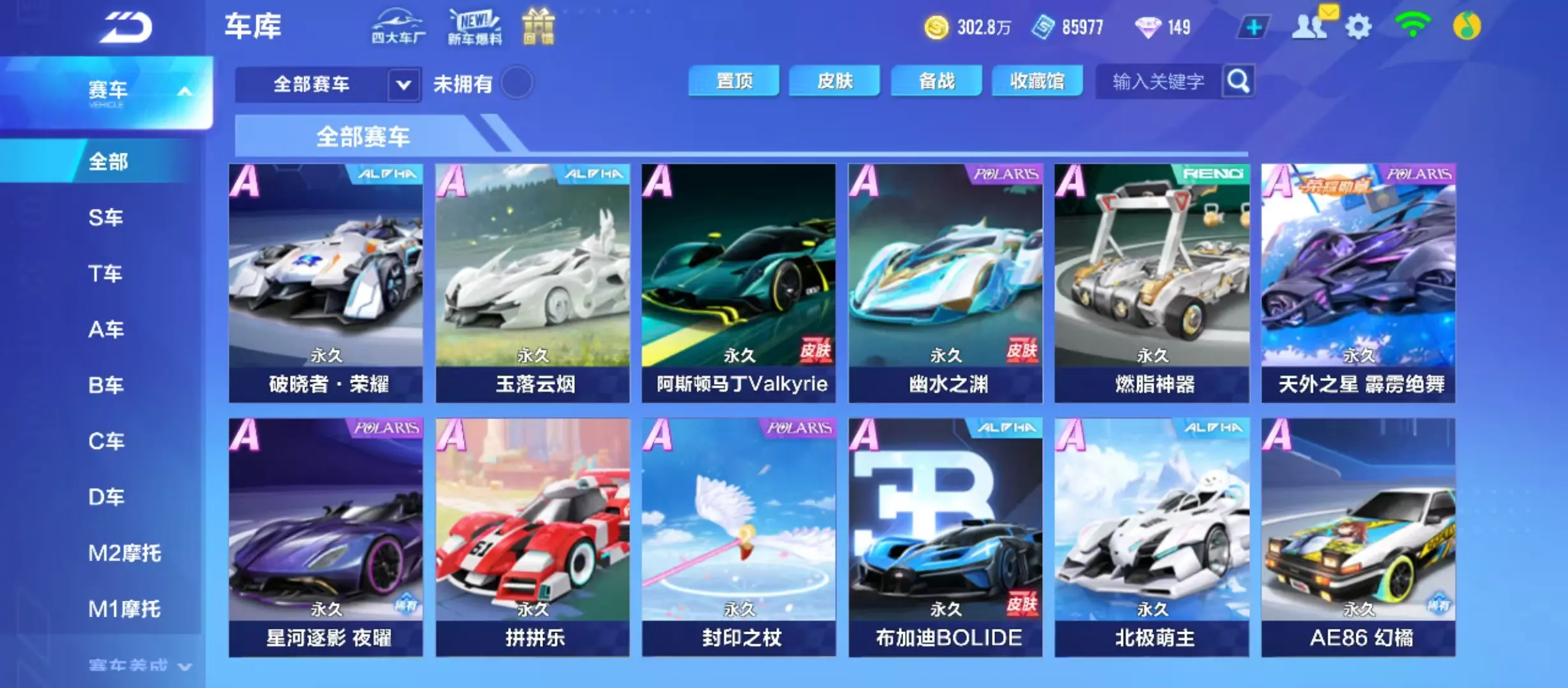 FCSWQ31981QQ飞车手游账号详情图13 FCSWQ31981QQ飞车手游账号详情图13