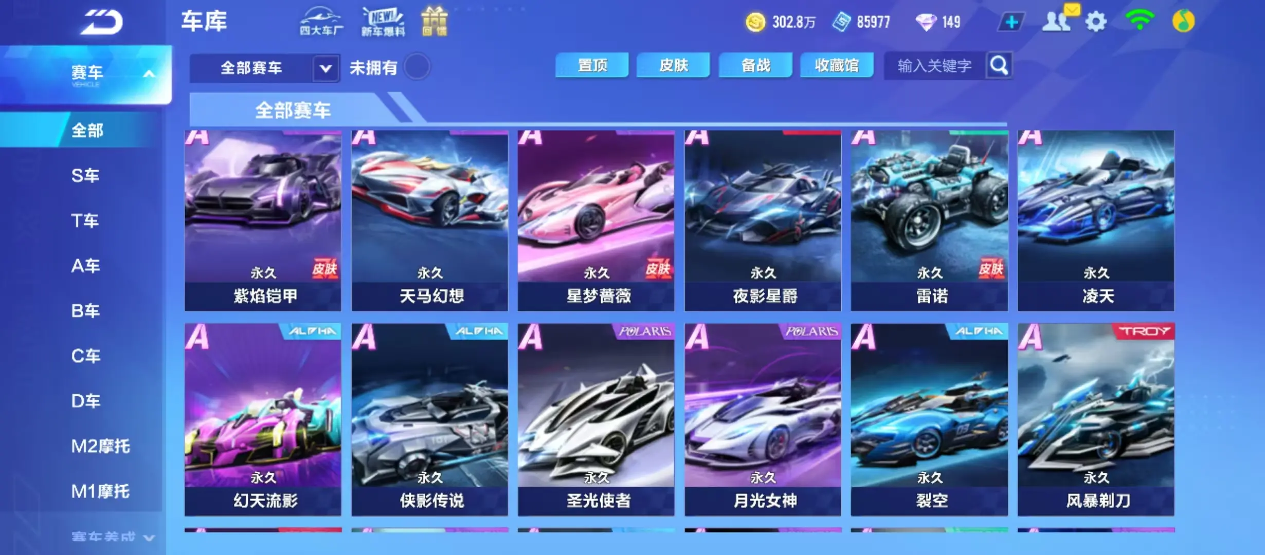 FCSWQ31981QQ飞车手游账号详情图15 FCSWQ31981QQ飞车手游账号详情图15