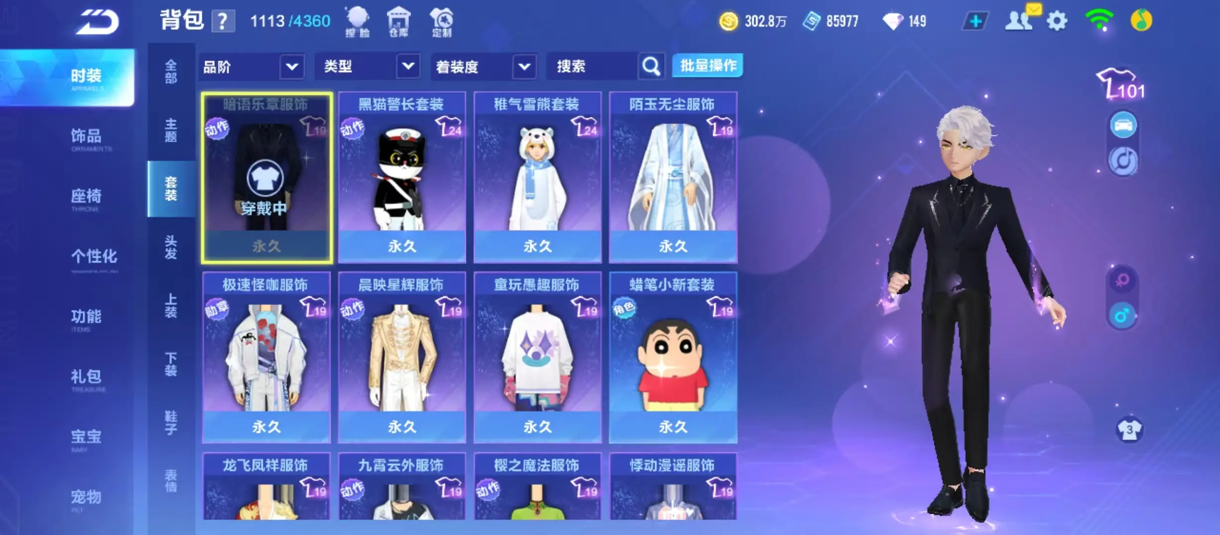 FCSWQ31981QQ飞车手游账号详情图20 FCSWQ31981QQ飞车手游账号详情图20