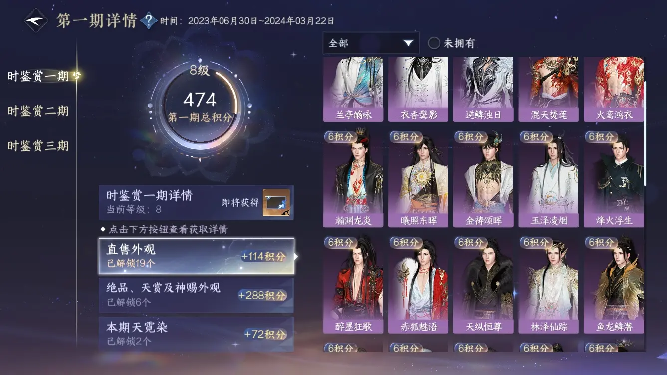 NSHWO312486逆水寒手游账号详情图14 NSHWO312486逆水寒手游账号详情图14