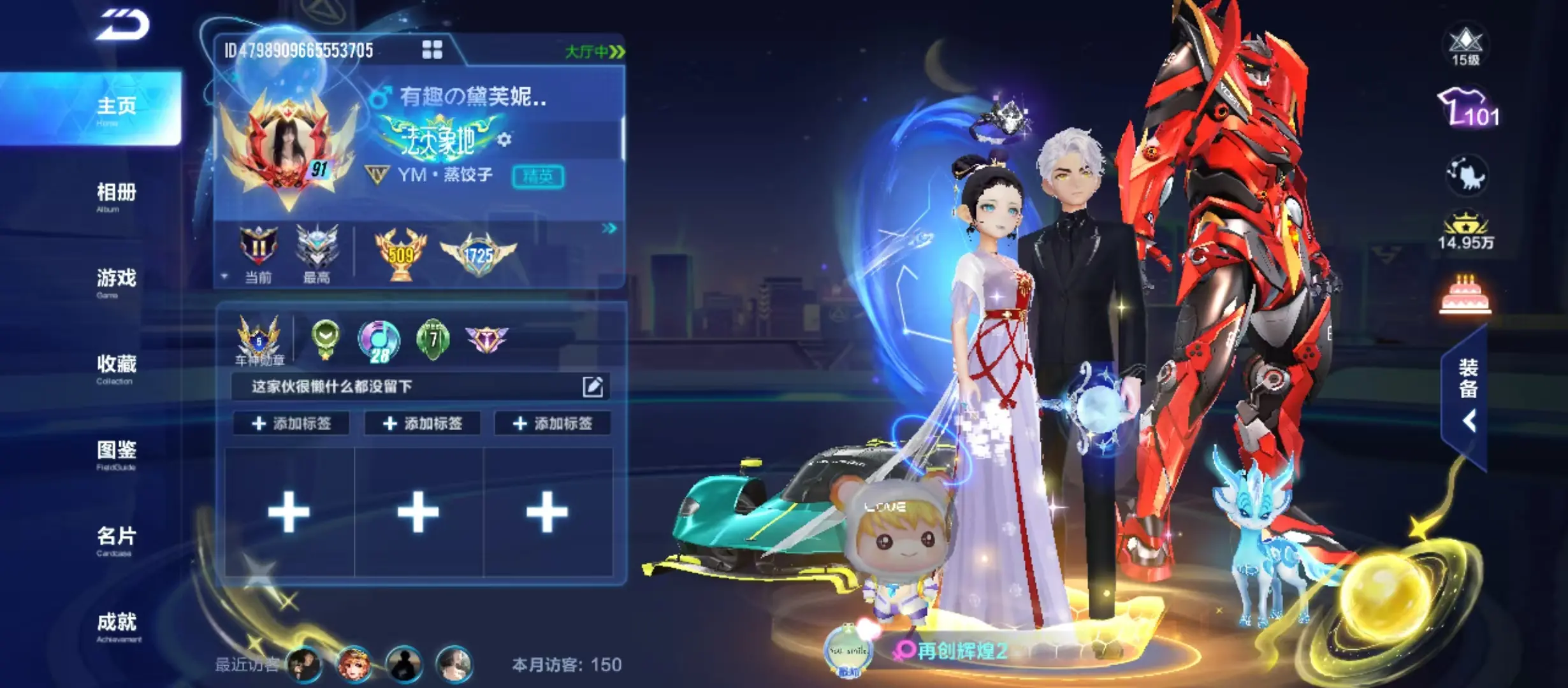 FCSWQ31981QQ飞车手游账号详情图3 FCSWQ31981QQ飞车手游账号详情图3