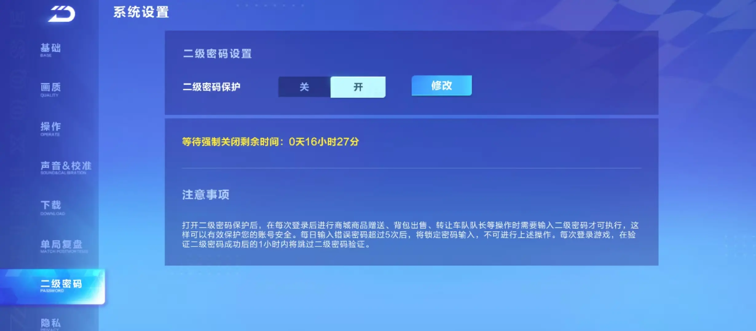 FCSWQ31981QQ飞车手游账号详情图28 FCSWQ31981QQ飞车手游账号详情图28
