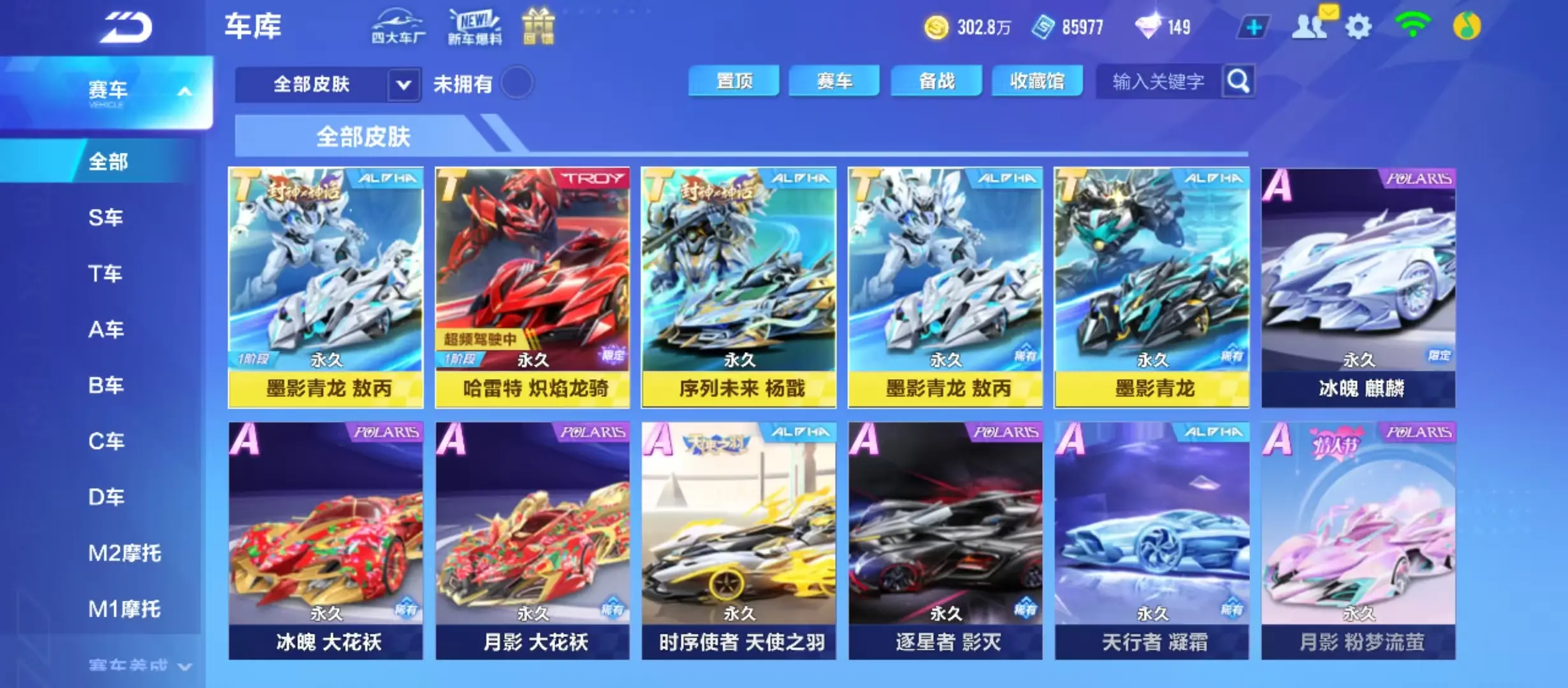 FCSWQ31981QQ飞车手游账号详情图8 FCSWQ31981QQ飞车手游账号详情图8