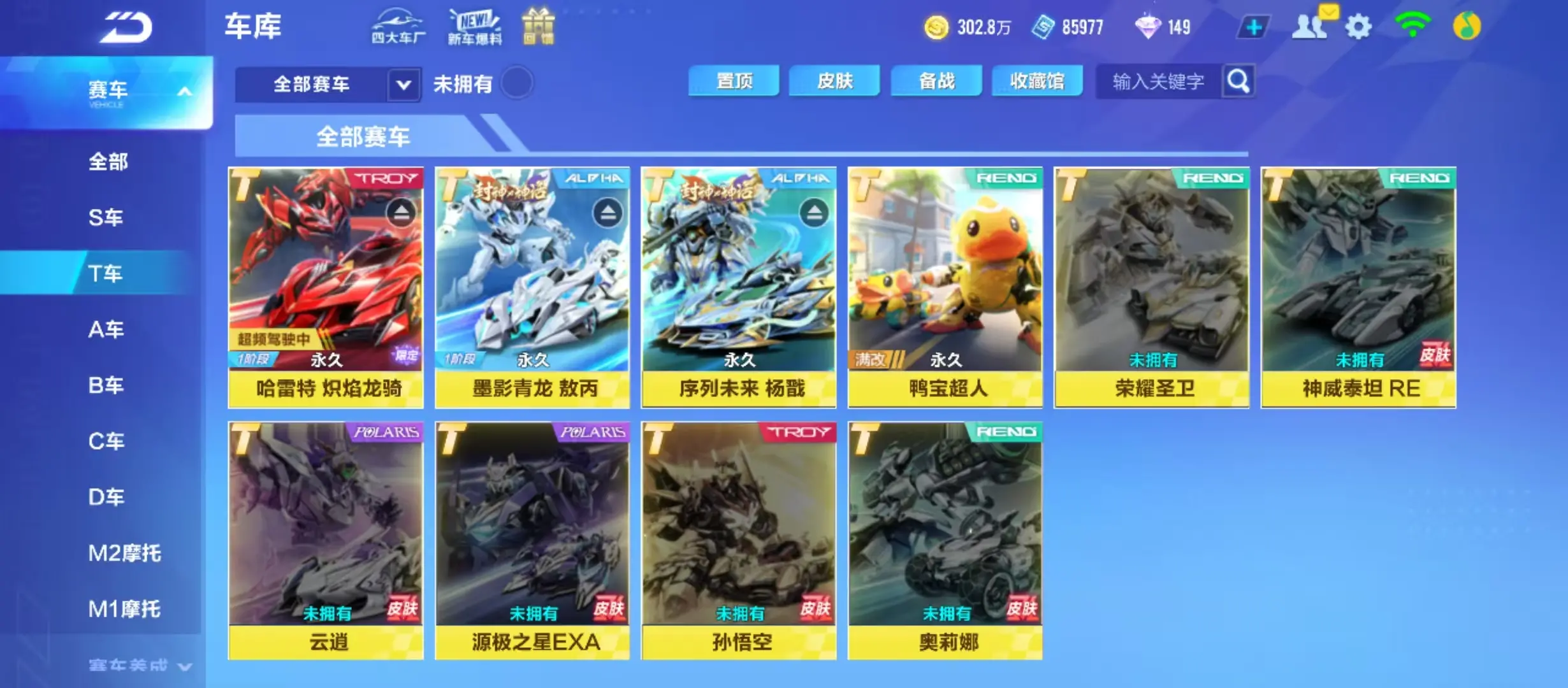 FCSWQ31981QQ飞车手游账号详情图10 FCSWQ31981QQ飞车手游账号详情图10