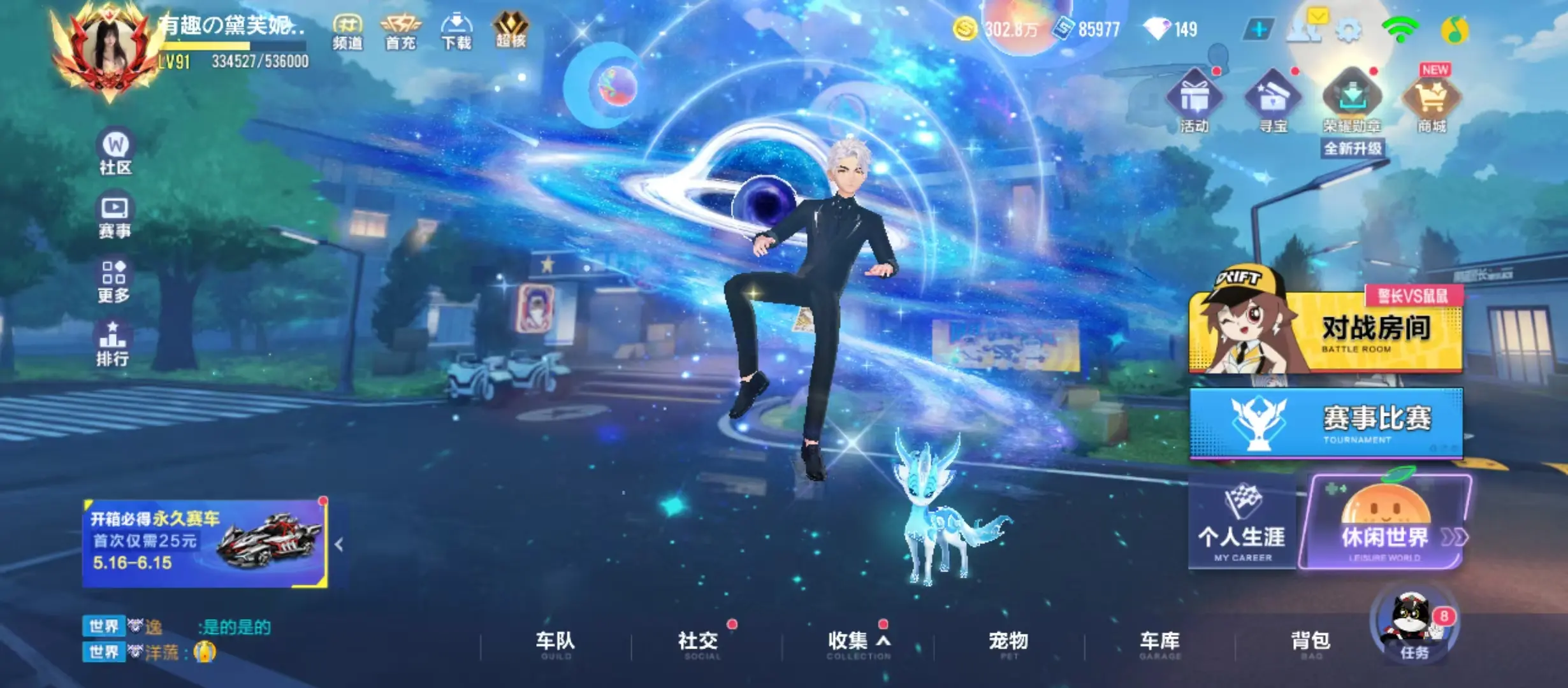 FCSWQ31981QQ飞车手游账号详情图2 FCSWQ31981QQ飞车手游账号详情图2