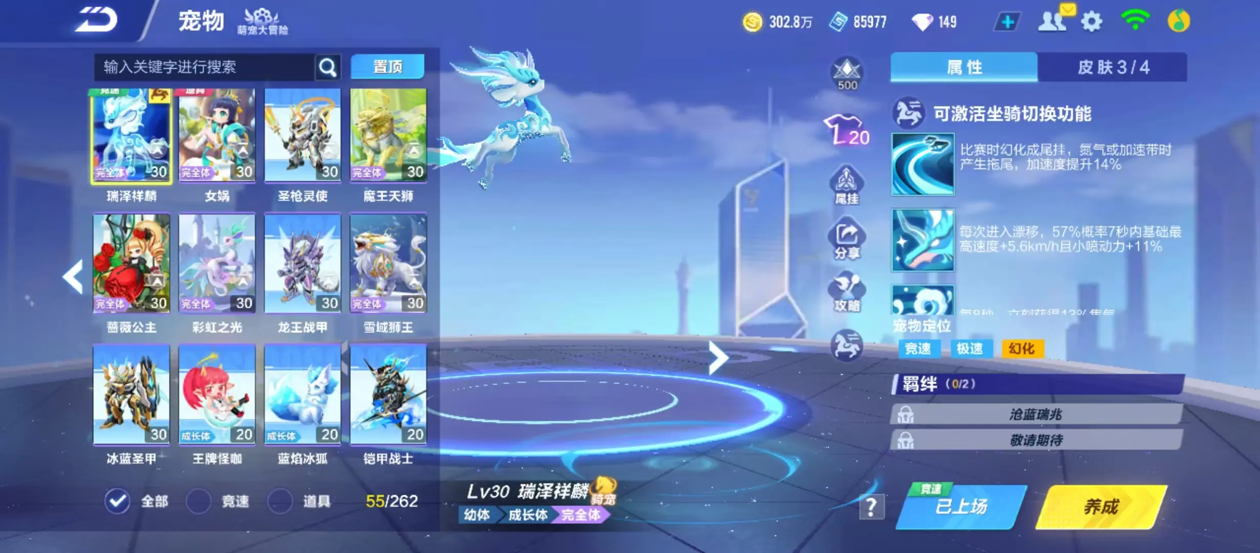 FCSWQ31981QQ飞车手游账号详情图7 FCSWQ31981QQ飞车手游账号详情图7