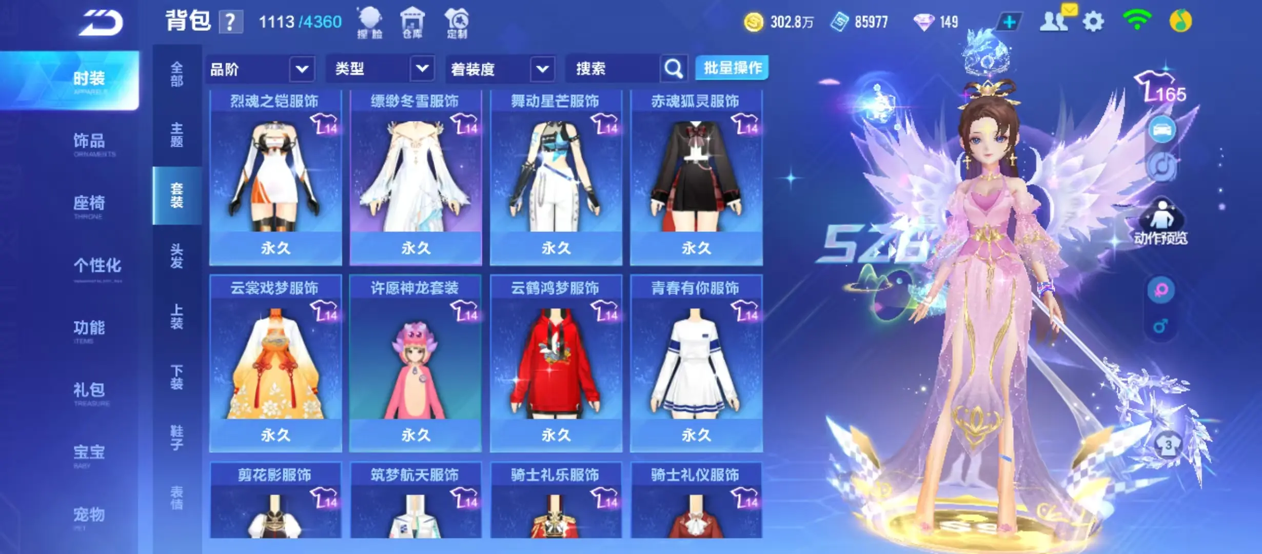 FCSWQ31981QQ飞车手游账号详情图26 FCSWQ31981QQ飞车手游账号详情图26