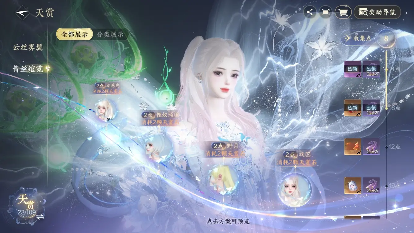 NSHWO312485逆水寒手游账号详情图39 NSHWO312485逆水寒手游账号详情图39