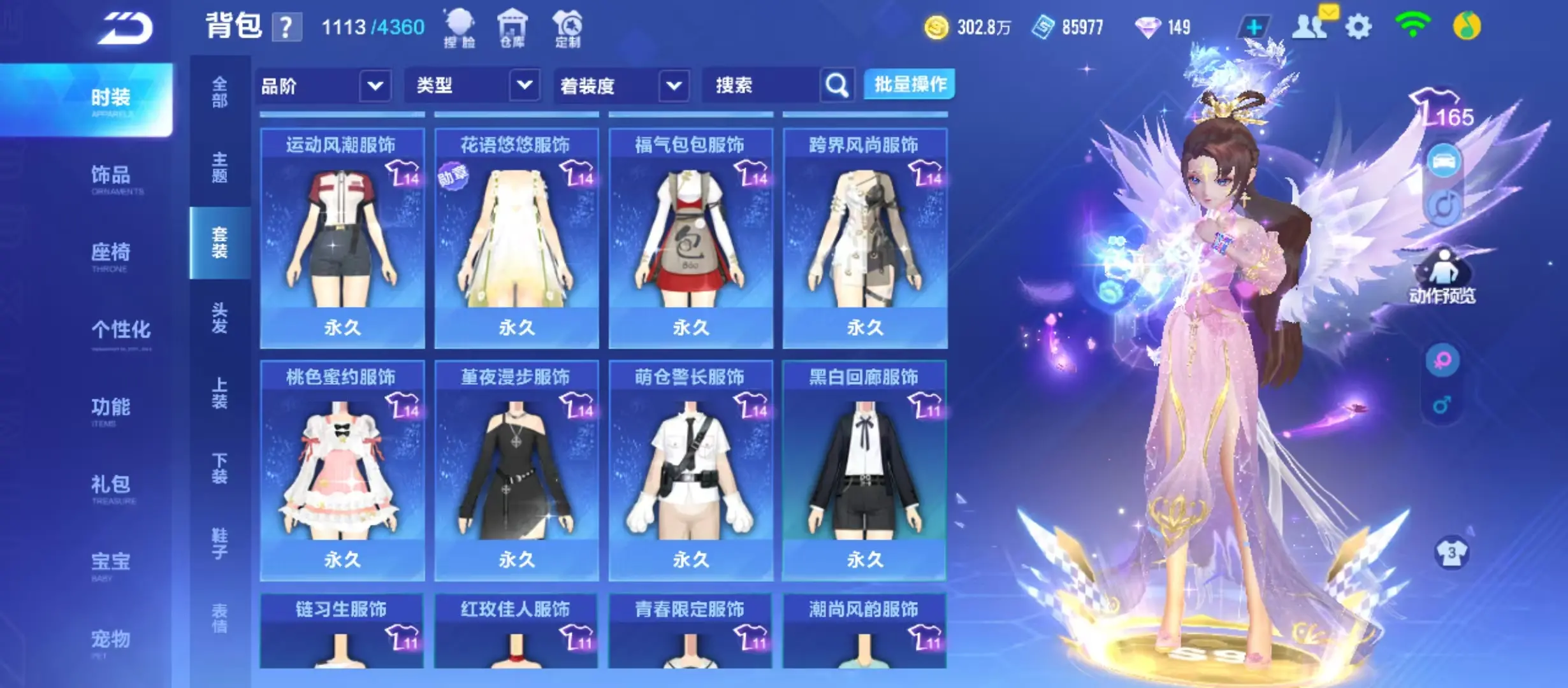 FCSWQ31981QQ飞车手游账号详情图27 FCSWQ31981QQ飞车手游账号详情图27