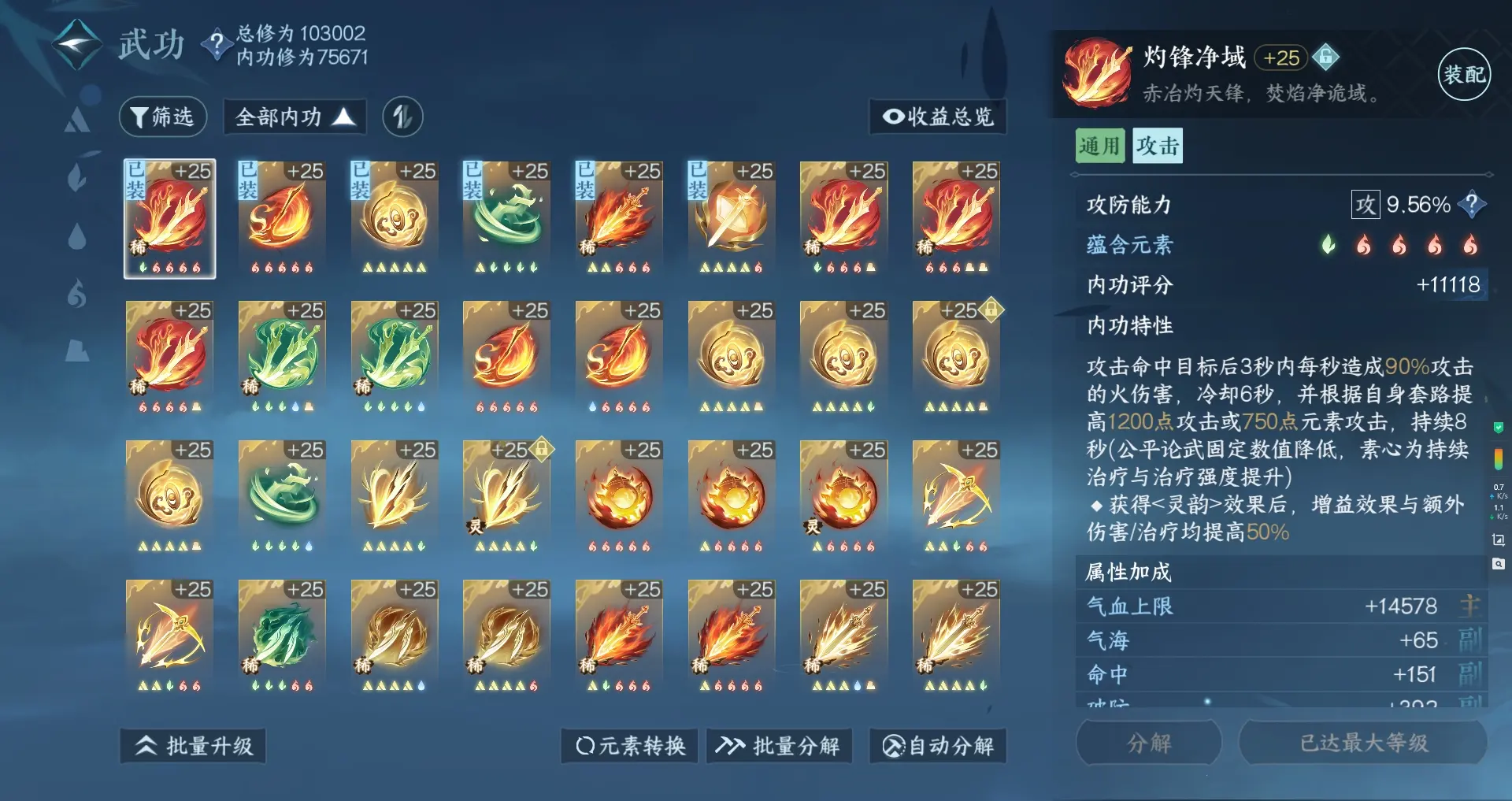 NSHWO312621逆水寒手游账号详情图33 NSHWO312621逆水寒手游账号详情图33