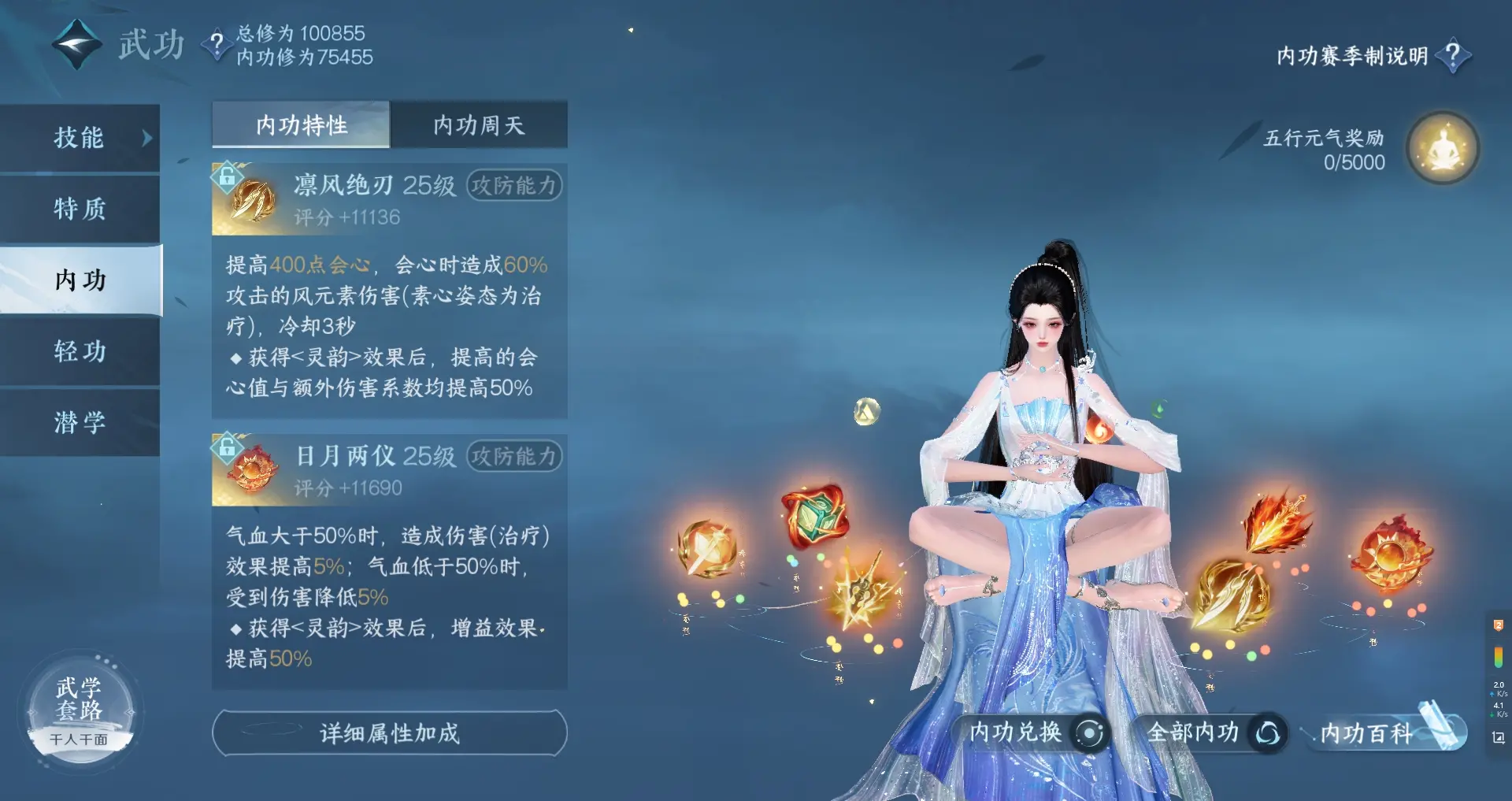 NSHWO312602逆水寒手游账号详情图24 NSHWO312602逆水寒手游账号详情图24