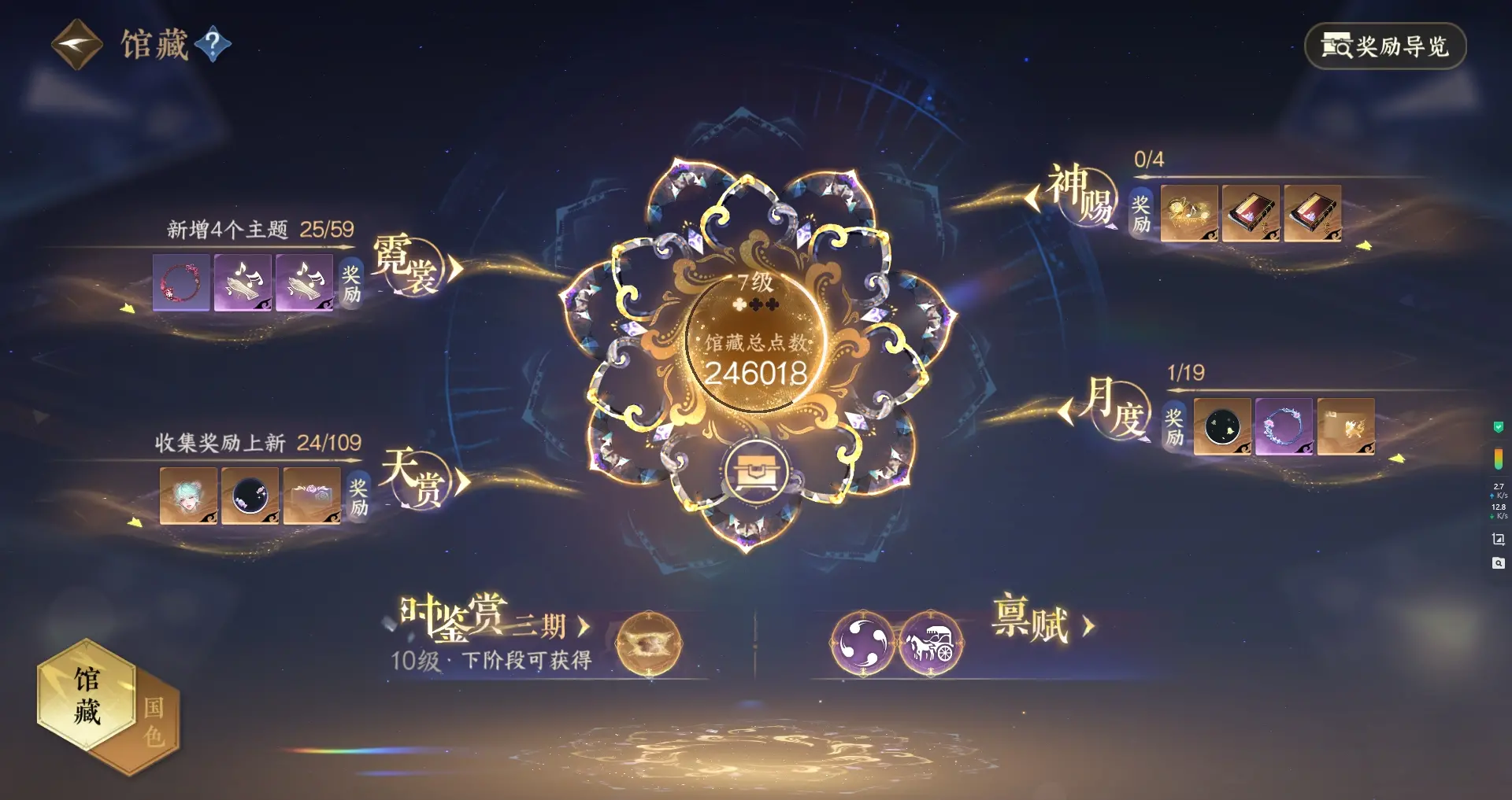 NSHWO312624逆水寒手游账号详情图26 NSHWO312624逆水寒手游账号详情图26