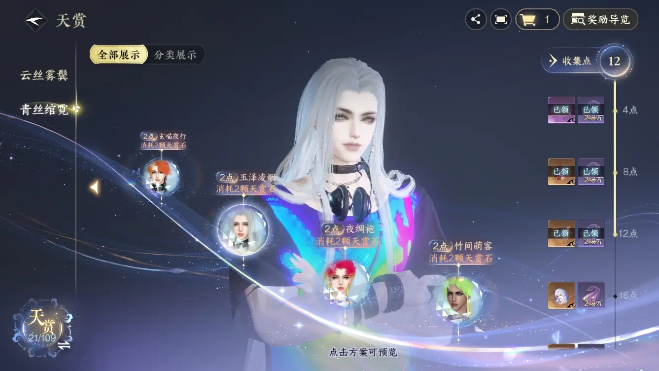 NSHWO312609逆水寒手游账号详情图23 NSHWO312609逆水寒手游账号详情图23