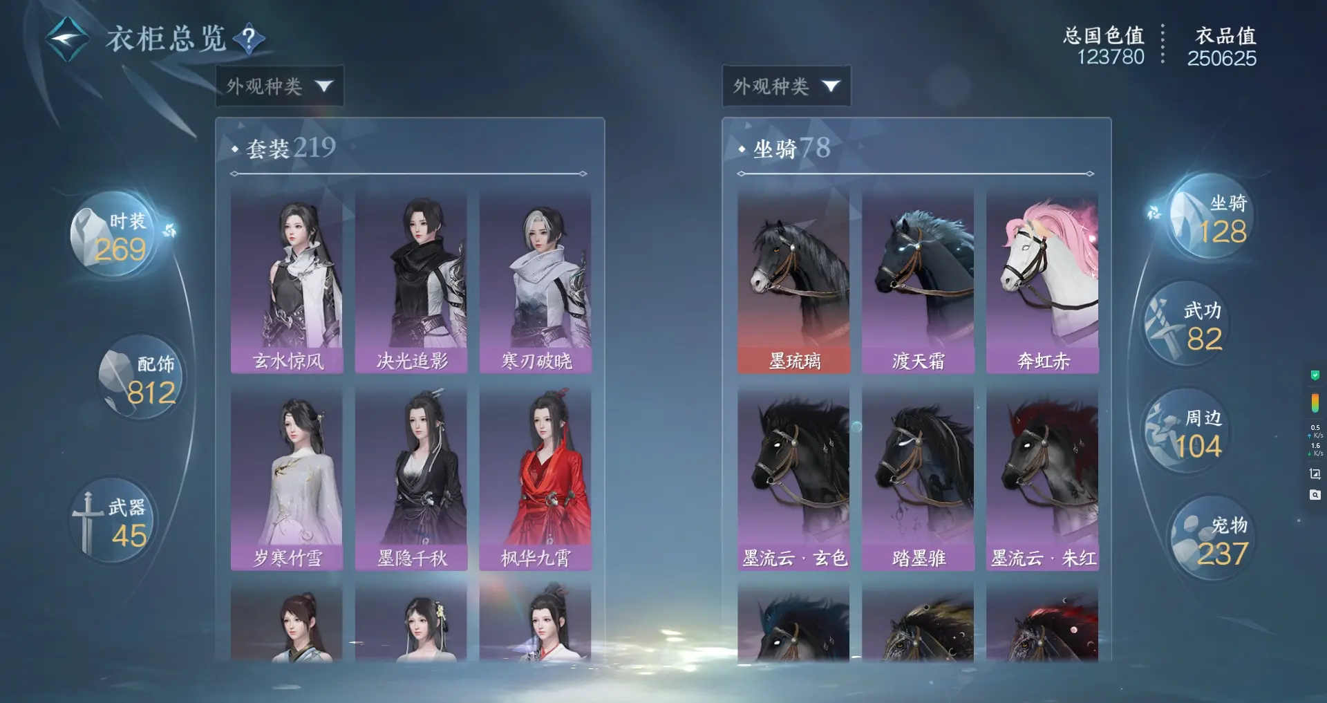 NSHWO312624逆水寒手游账号详情图30 NSHWO312624逆水寒手游账号详情图30