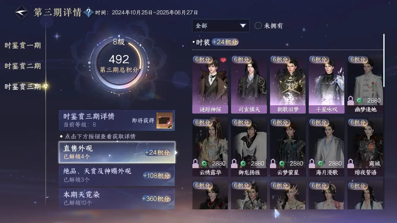 NSHWO312610逆水寒手游账号详情图9 NSHWO312610逆水寒手游账号详情图9