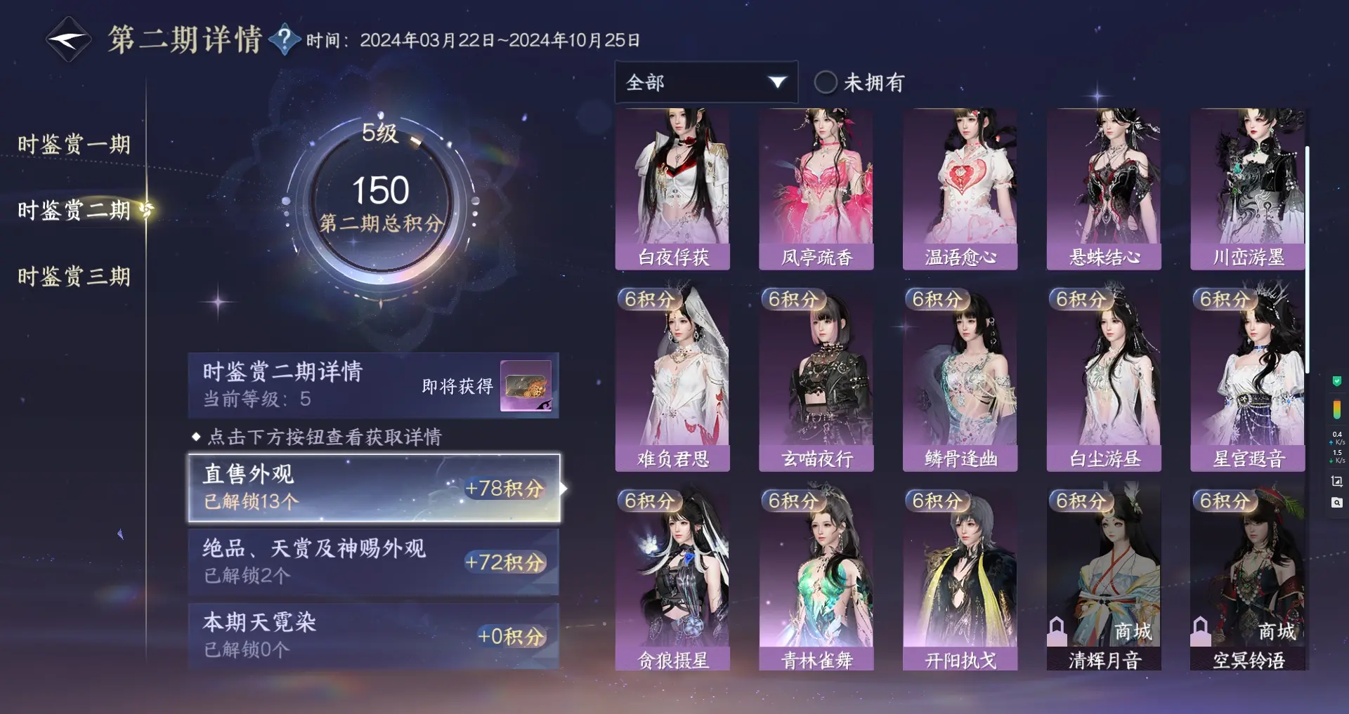NSHWO312624逆水寒手游账号详情图28 NSHWO312624逆水寒手游账号详情图28