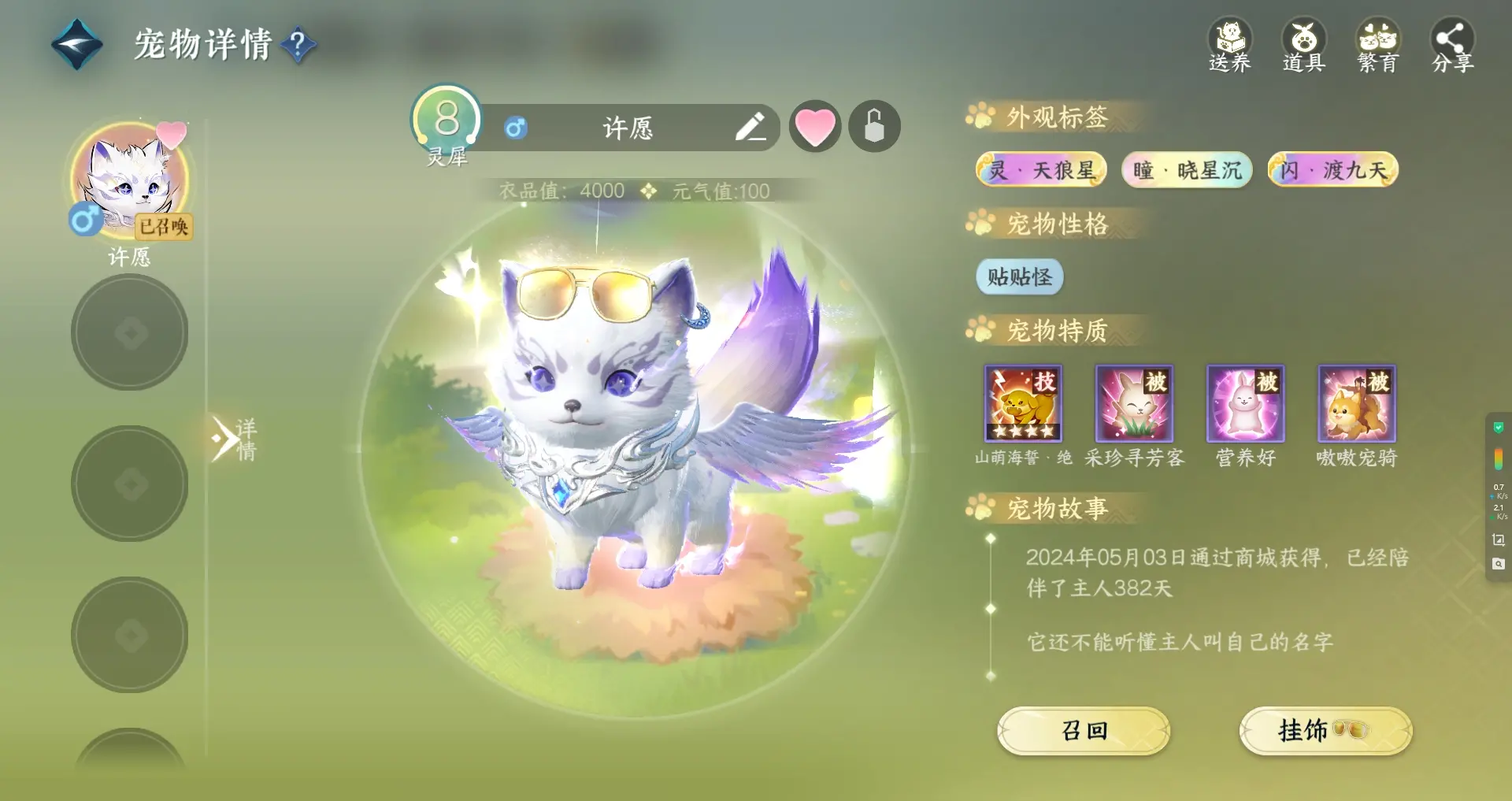 NSHWO312621逆水寒手游账号详情图31 NSHWO312621逆水寒手游账号详情图31