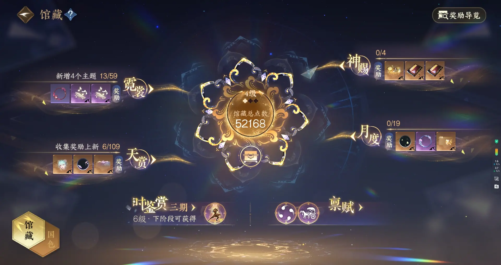 NSHWO312611逆水寒手游账号详情图15