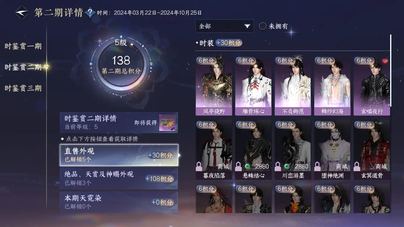 NSHWO312608逆水寒手游账号详情图12 NSHWO312608逆水寒手游账号详情图12