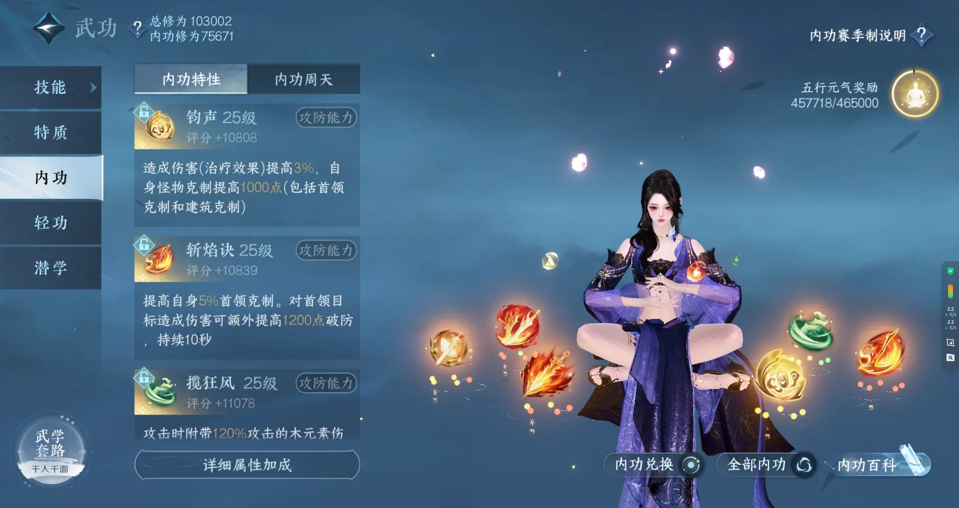 NSHWO312621逆水寒手游账号详情图32 NSHWO312621逆水寒手游账号详情图32