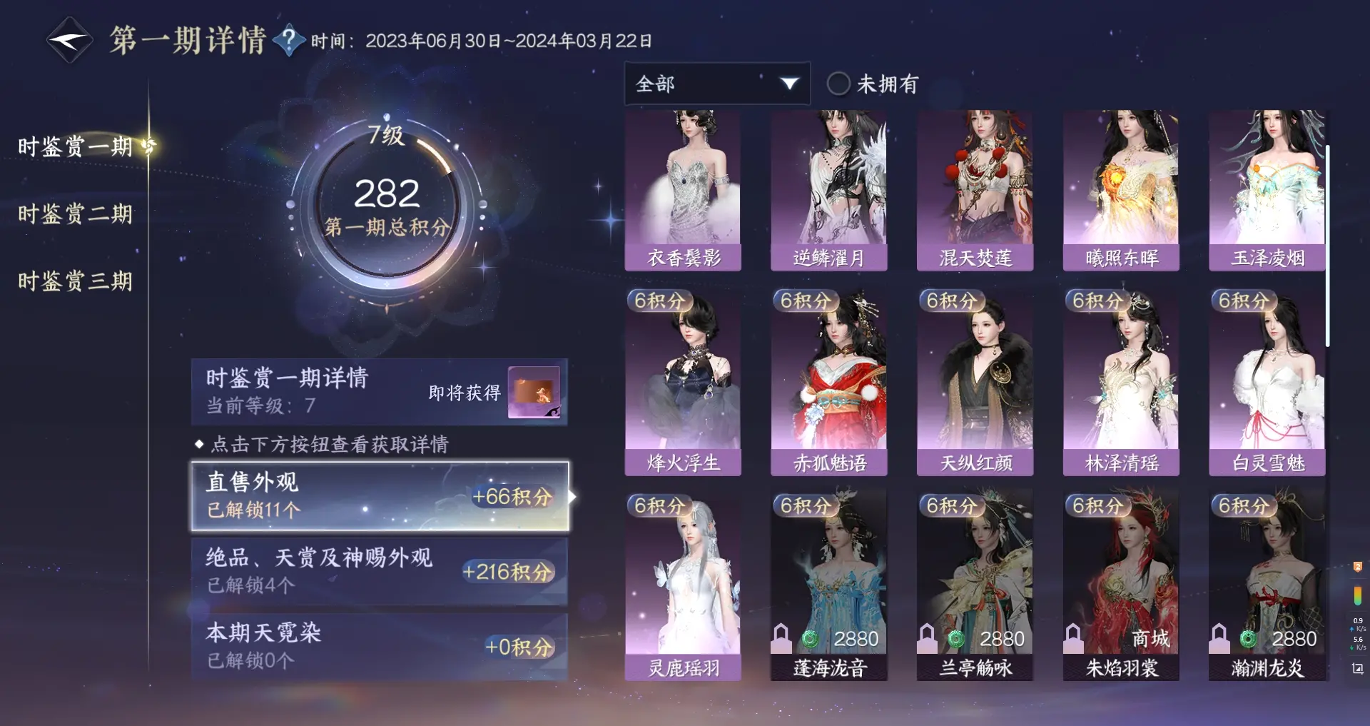 NSHWO312602逆水寒手游账号详情图18 NSHWO312602逆水寒手游账号详情图18