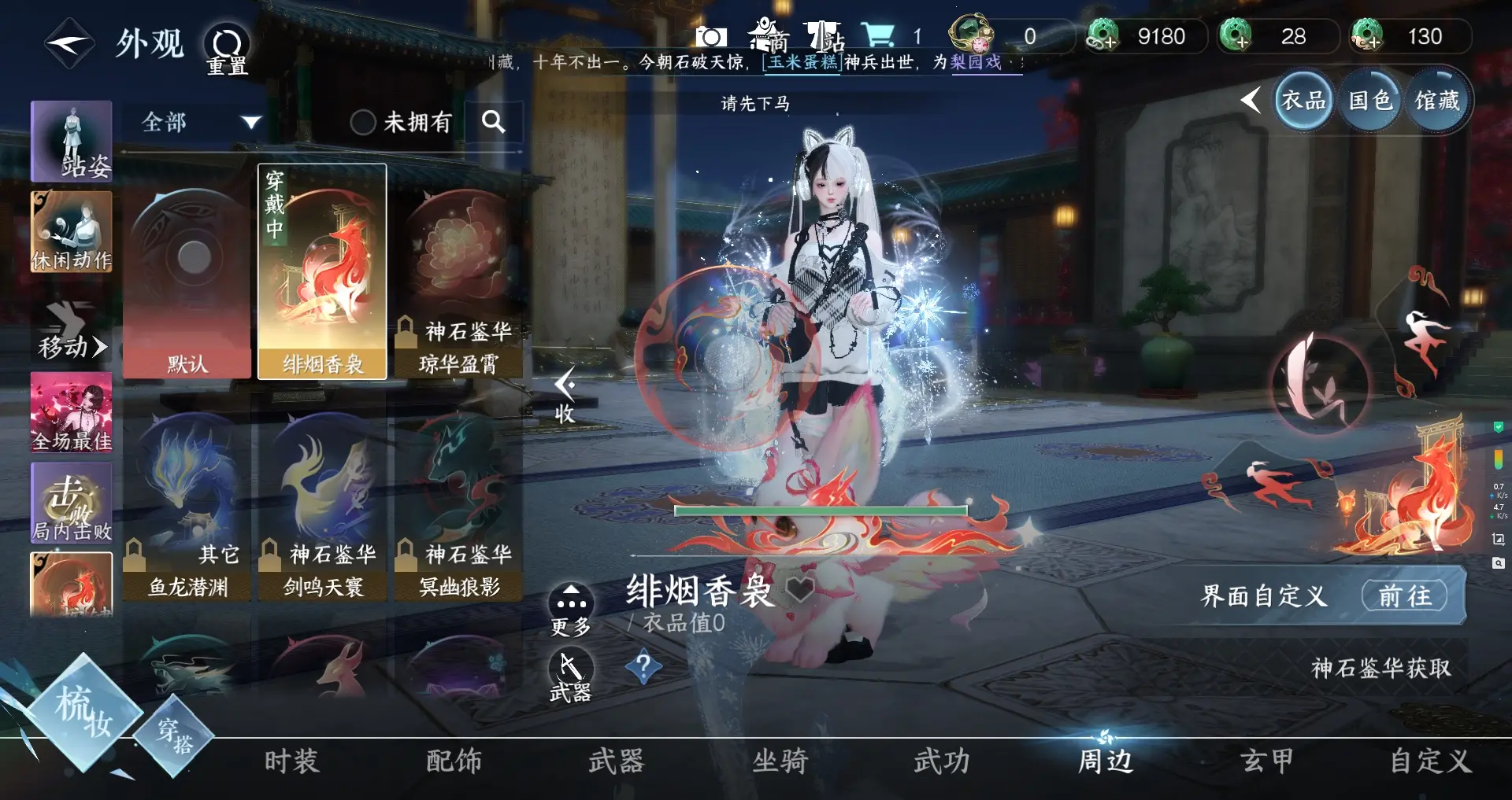 NSHWO312611逆水寒手游账号详情图14