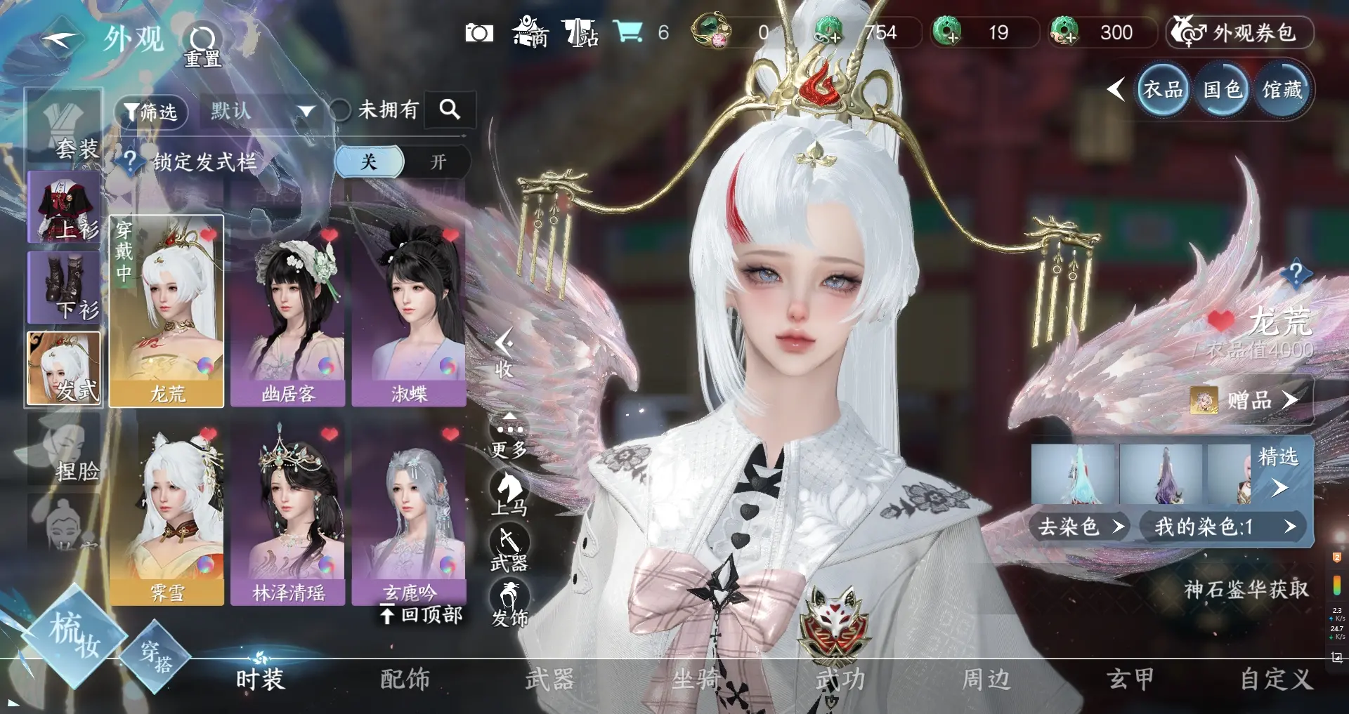 NSHWO312574逆水寒手游账号详情图17 NSHWO312574逆水寒手游账号详情图17