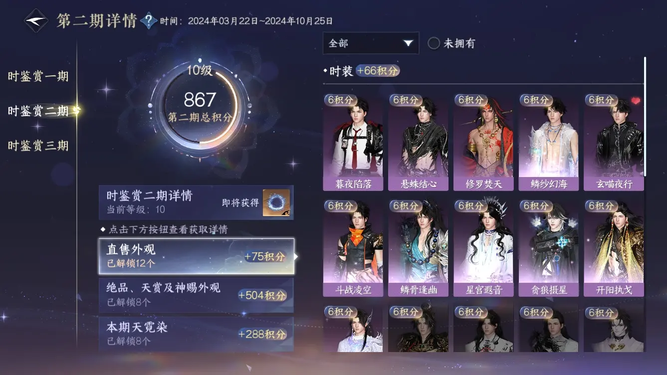 NSHWO312609逆水寒手游账号详情图11 NSHWO312609逆水寒手游账号详情图11