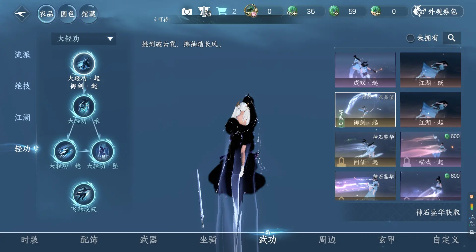 NSHWO312602逆水寒手游账号详情图13 NSHWO312602逆水寒手游账号详情图13