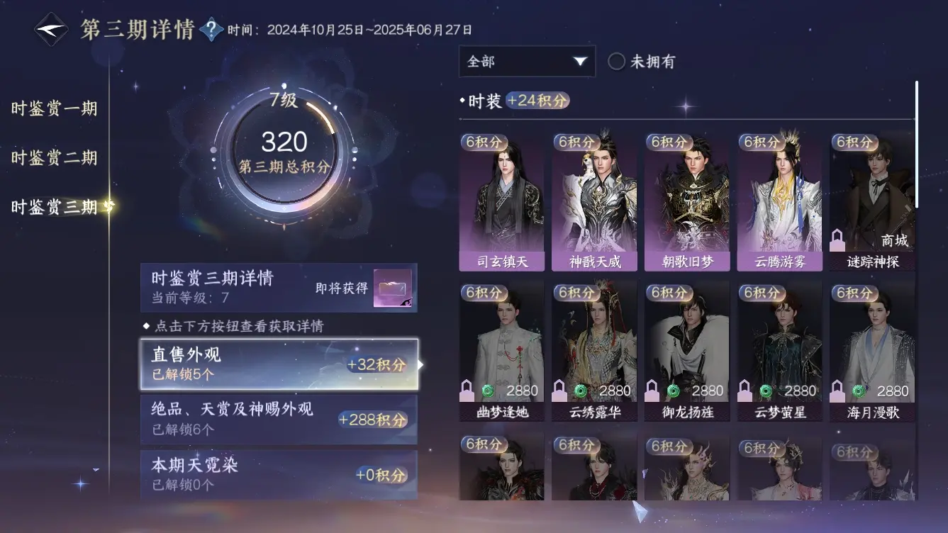 NSHWO312589逆水寒手游账号详情图13 NSHWO312589逆水寒手游账号详情图13