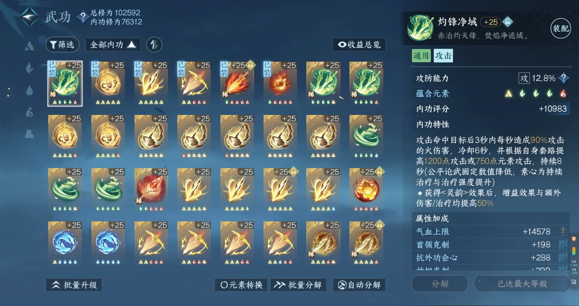 NSHWO312574逆水寒手游账号详情图35 NSHWO312574逆水寒手游账号详情图35