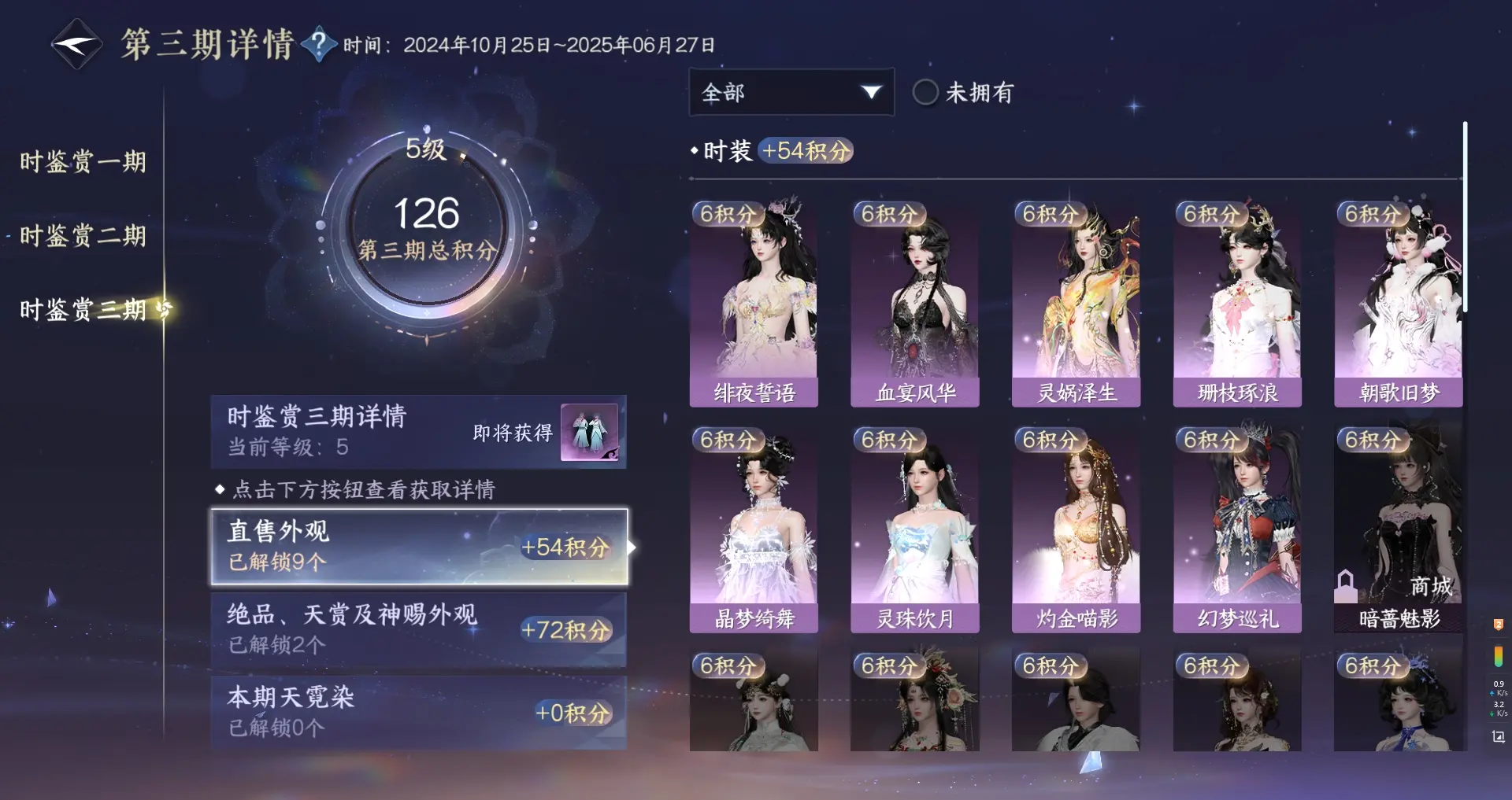 NSHWO312602逆水寒手游账号详情图16 NSHWO312602逆水寒手游账号详情图16