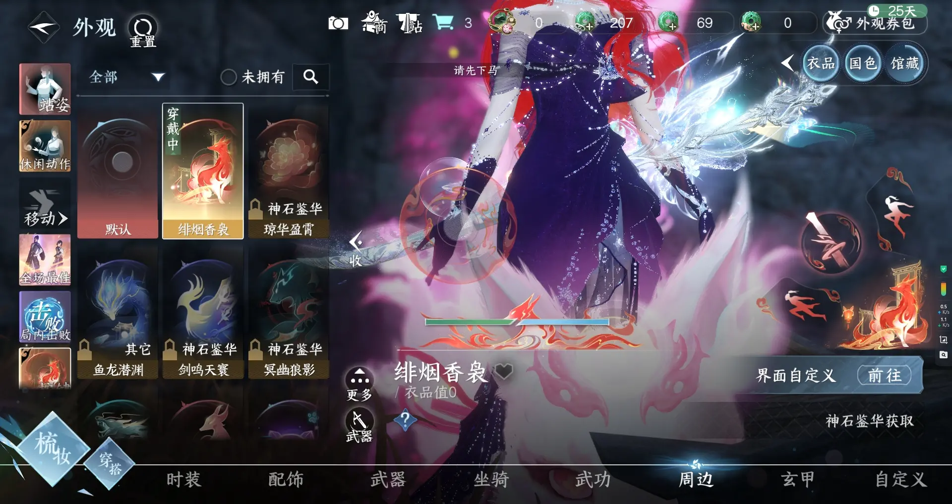 NSHWO312624逆水寒手游账号详情图25 NSHWO312624逆水寒手游账号详情图25
