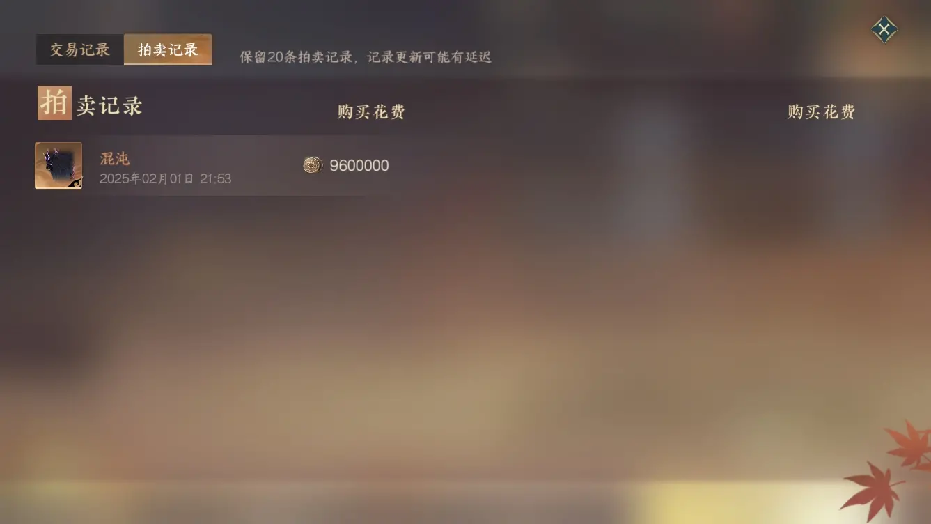 NSHWO312610逆水寒手游账号详情图24 NSHWO312610逆水寒手游账号详情图24
