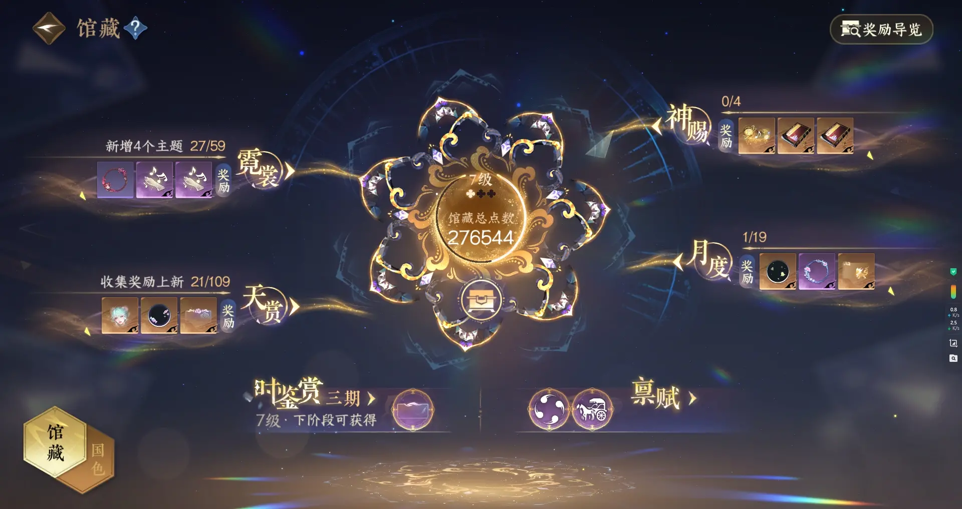 NSHWO312621逆水寒手游账号详情图22 NSHWO312621逆水寒手游账号详情图22