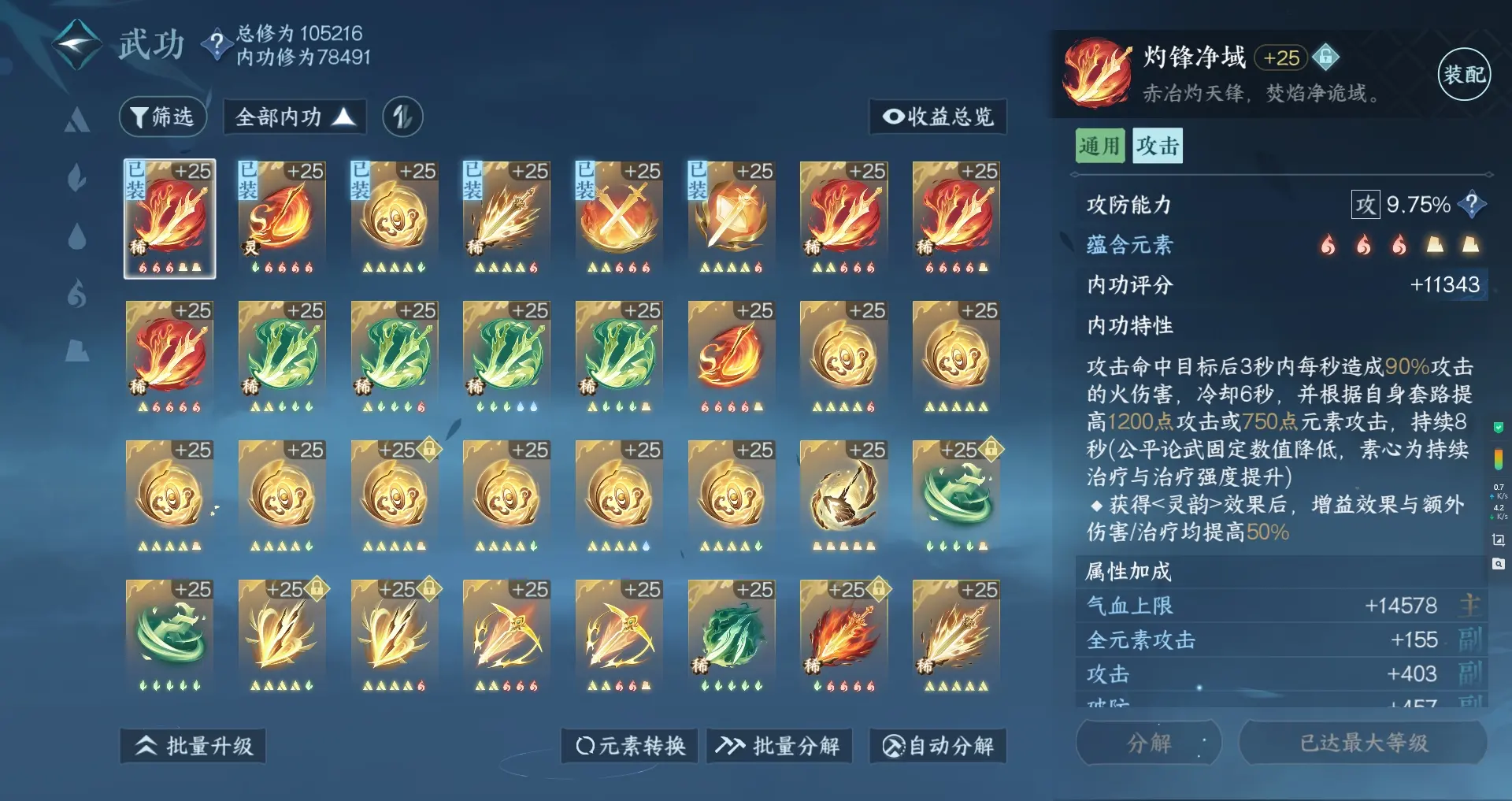 NSHWO312624逆水寒手游账号详情图36 NSHWO312624逆水寒手游账号详情图36
