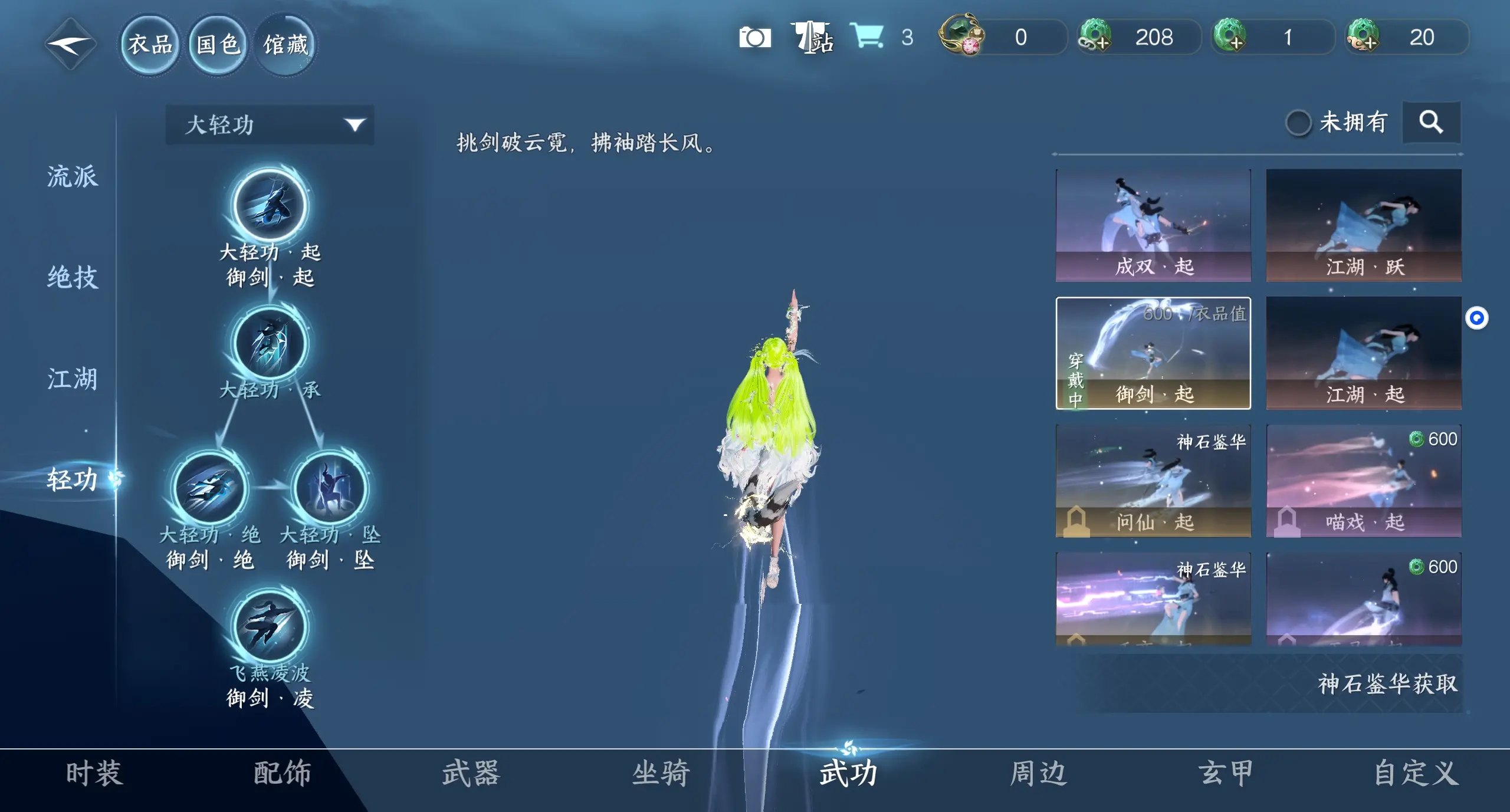 NSHWO312577逆水寒手游账号详情图34 NSHWO312577逆水寒手游账号详情图34