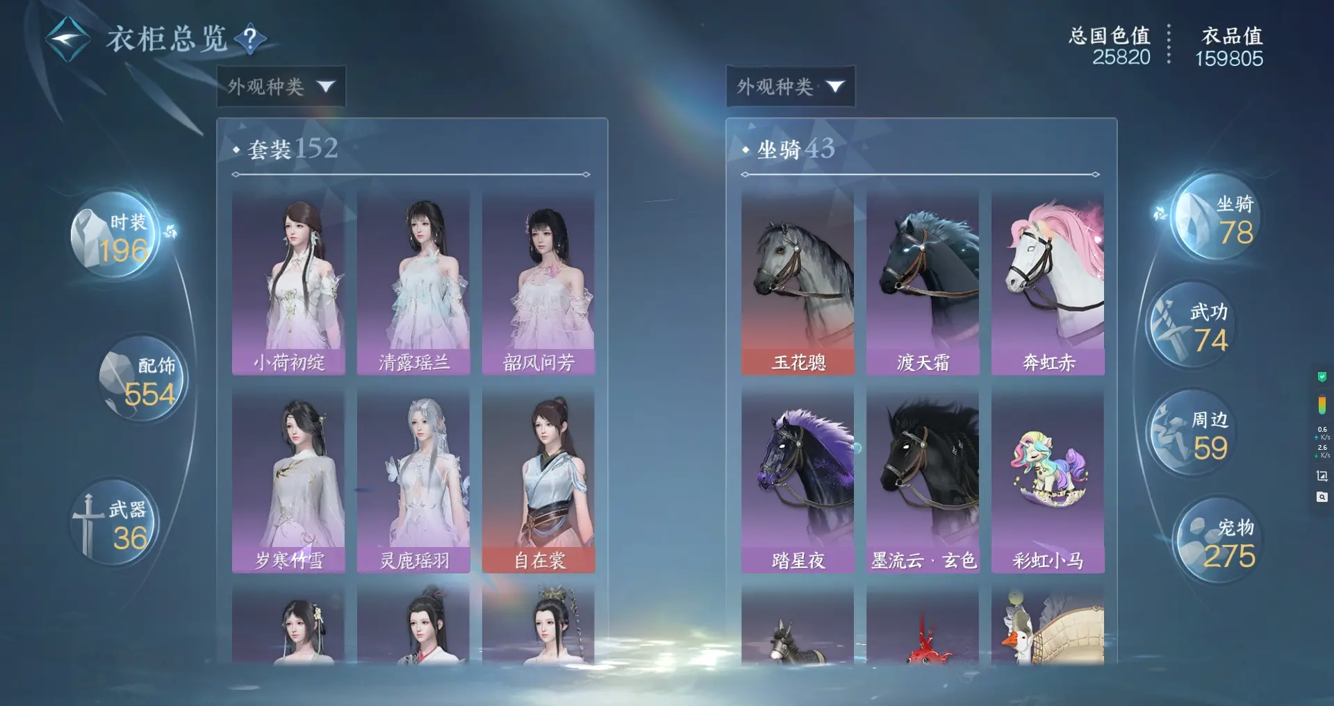 NSHWO312611逆水寒手游账号详情图19