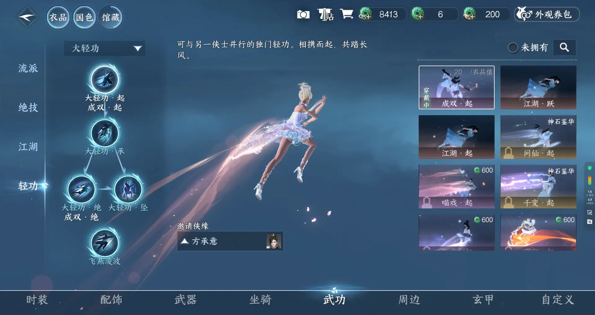 NSHWO312621逆水寒手游账号详情图20 NSHWO312621逆水寒手游账号详情图20