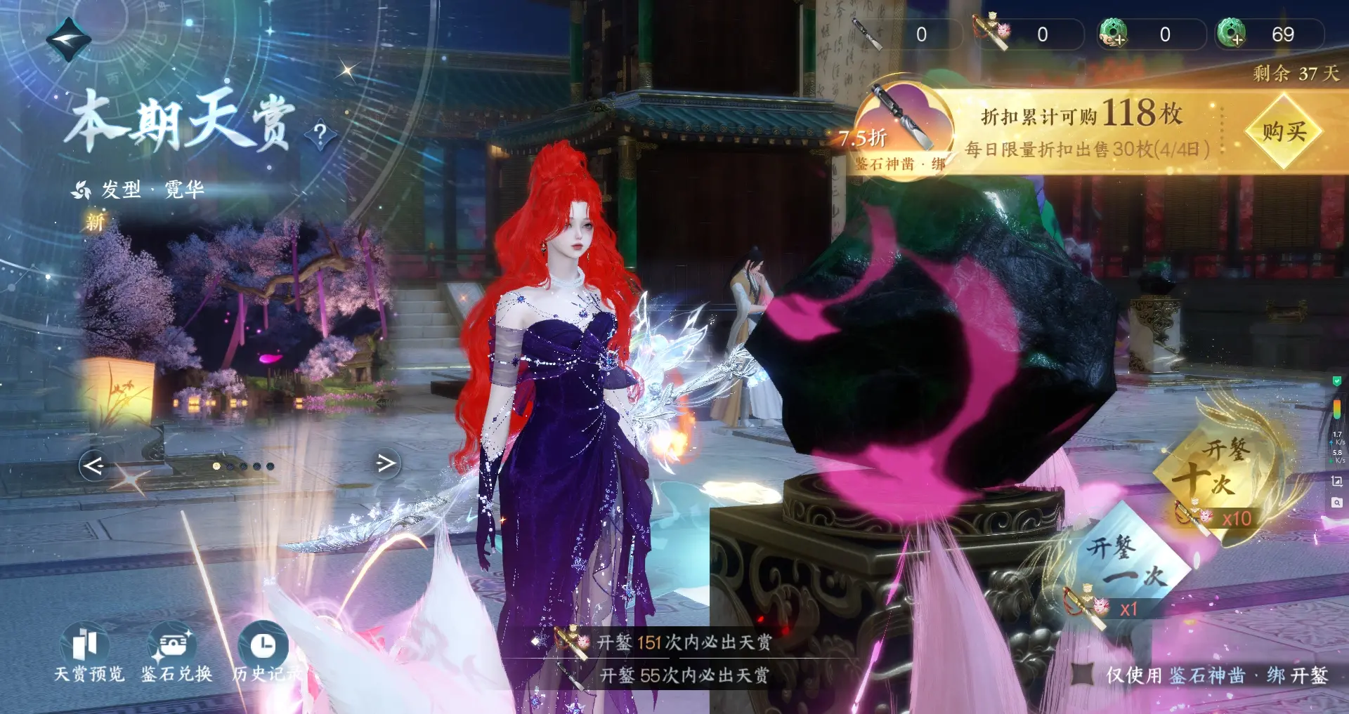 NSHWO312624逆水寒手游账号详情图38 NSHWO312624逆水寒手游账号详情图38