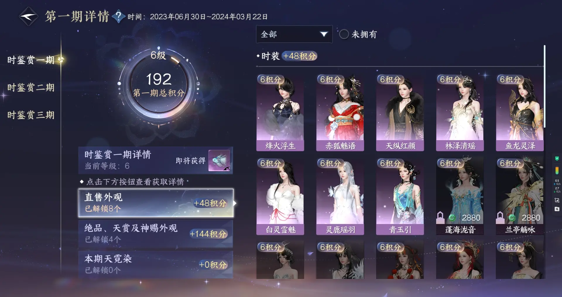 NSHWO312611逆水寒手游账号详情图18